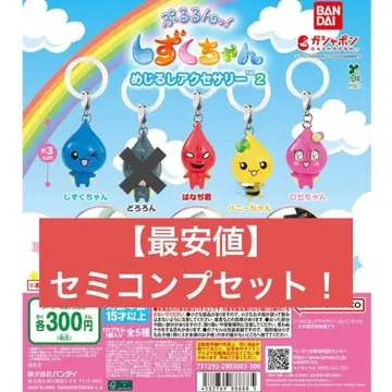 물방울 메지루시 액세서리2 세미 컴프 허니 로제 코피