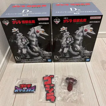 제일복권 고질라 괴수난무 D상 메카고질라 2체 세트