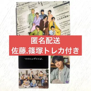 timelesz Steal The Show 레시피 보통