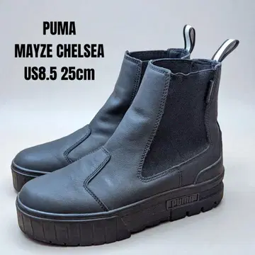 푸마 메이즈 첼시 25cm 통굽