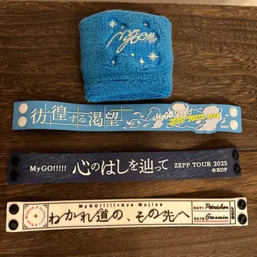 MyGO!!!!! 러버 밴드 3종 세트 & 리스트 밴드