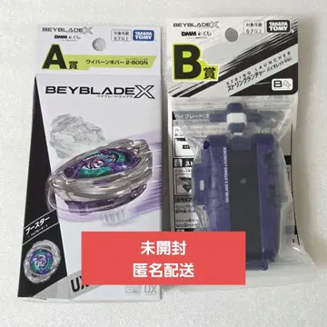 [ 미개봉 새상품 ] 베이블레이드 X A상 와이번 호버 B상 스트링 런처