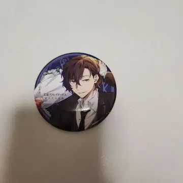 문호 스트레이독스 다자이 오사무