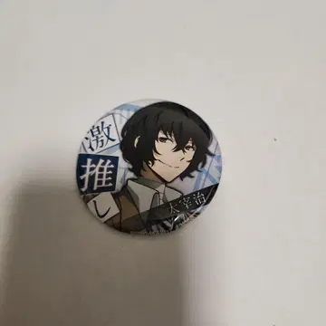 문호 스트레이독스 다자이 오사무