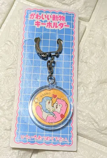 쇼와 레트로 팬시 키링 랏코 모자 헤이세이 레트로