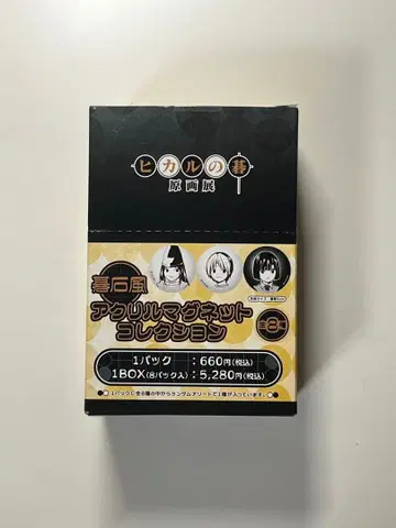 히카루의 바둑 원화전 히카전 바둑돌풍 아크릴 마그넷 컬렉션