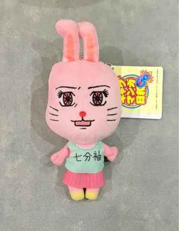 마스다 코스케 극장 개그 만화 일기 GO 봉제 인형 토끼짱