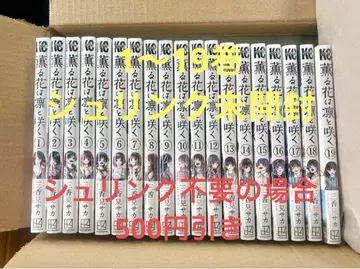 [ 1~19권 / 전권 미개봉 새상품 슈링크 ] / 전권 최신간