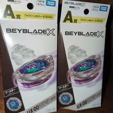 BEYBLADE DMM 복권 A상 와이번 호버