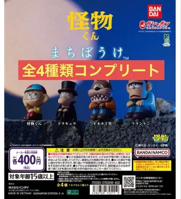 괴물군 기다림 전 4종 컴플리트