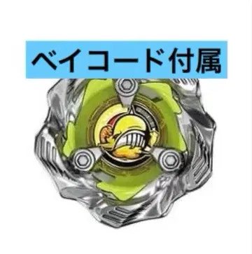 베이블레이드 X 고래 웨이브 7-60 K