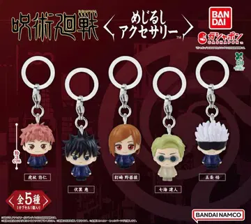 주술회전 메지루시 액세서리 가챠 전 5종 풀컴프 세트