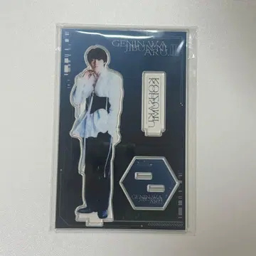 겐인와 지분니 아루. 겐지부 코이즈미 코사쿠 아크릴 스탠드 조하큐