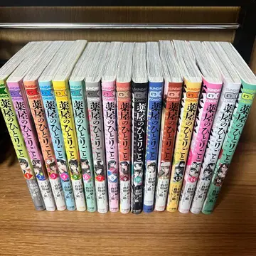 약사의 혼잣말 ~고양이 후궁 수수께끼 풀이 수첩~ 1-16권 세트