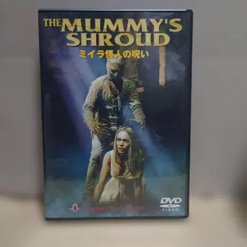 DVD 미이라 괴인의 저주 험멜 필름 호러