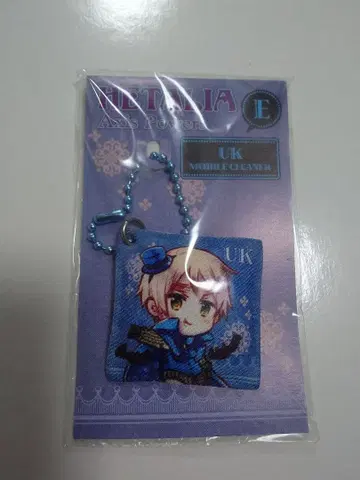 헤타리아 영국 모바일 클리너