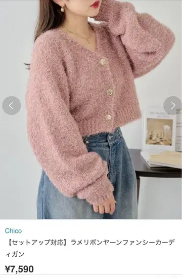 Chico 팬시얀 V넥 가디건