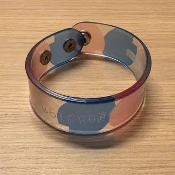 갈피 크리프하이프 가사 클리어 뱅글