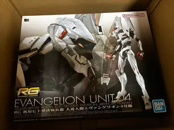 RG 범용 인간형 결전 병기 인조인간 에반게리온 4호기