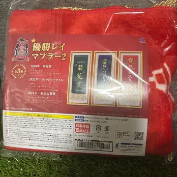 서러브레드 컬렉션 우승 리본 머플러 2 포에버 영