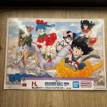 DRAGON BALL 제일복권 40주년 기념 클리어 포스터 H상