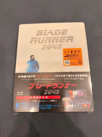 블레이드 러너 2049 스틸북 미개봉 새상품