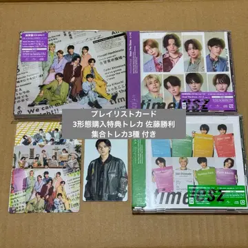 timelesz Steal The Show/레시피 3 형태