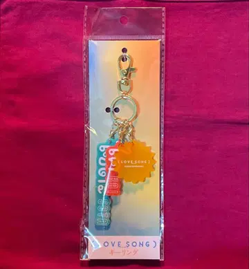 LOVE SONG 키링 무카이 코지