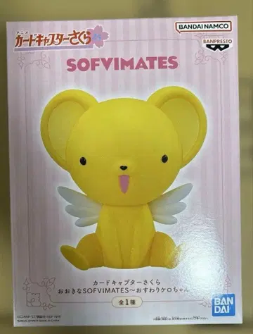 카드캡터 사쿠라 케로짱 앉아있는 케로짱 SOFVIMATES
