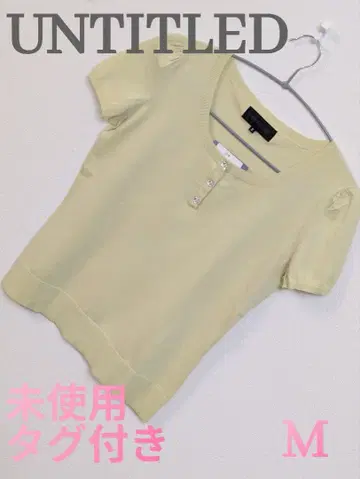 미사용 택 포함 언타이틀 비쥬 라운드 니트