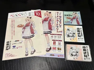 라면을 좋아하는 코이즈미 씨 난요시의 라면 카드 랠리 2025 경품