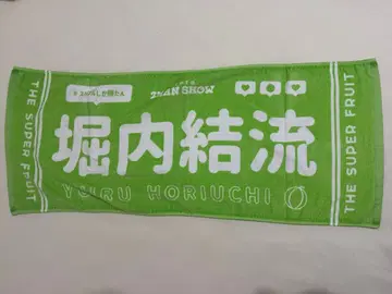 스파퍼프 호리우치 유루 타월