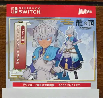 마츠리 룬 팩토리 용의 나라 시리얼 코드