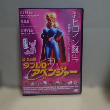 DVD 더블D 어벤져 러스 메이어 미우라 준