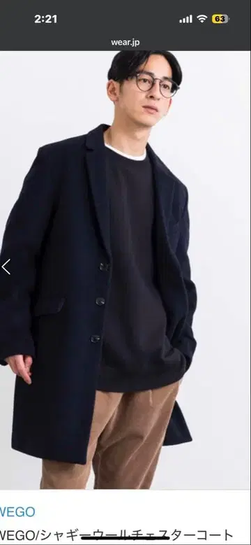 새상품 미사용 wego 샤기 울 체스터 코트 네이비 S