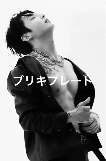 kirichan님 정국 양철 플레이트