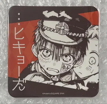 지박소년 하나코 군 코스터 도쿄 한정판