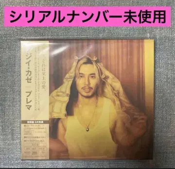 후지이 카제 [ Prema ( 초회반 2CD 사양 ) ]