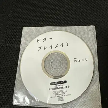 비터 플레이메이트 공식 혜택 토크 CD