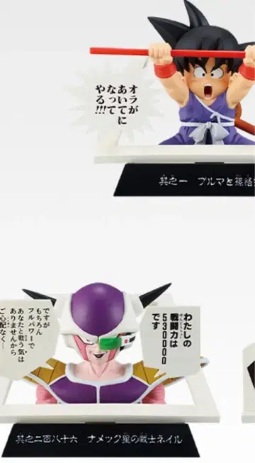 드래곤볼 제일복권 E상 만화 스트럭처