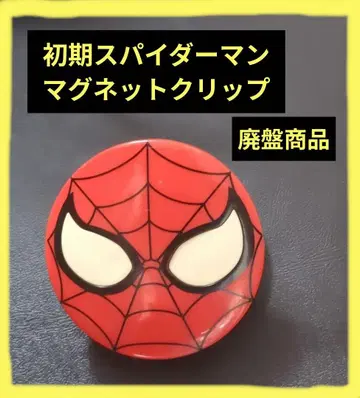 스파이더맨 2003년 제조 단종 상품 마그넷 클립 최종 가격 인하 중