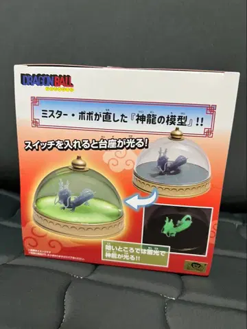 [드래곤볼] 신룡 모형 룸 라이트 피규어