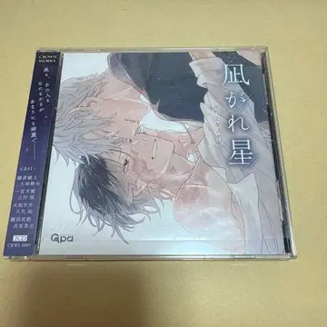 [ BLCD ] 나기레 호시 / 미기노 야기 드라마 CD