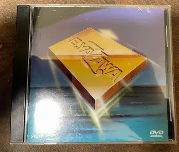 야자와 에이요시 히스토리 DVD