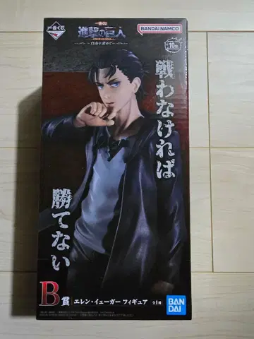 제일복권 진격의 거인 B상 엘렌 예거