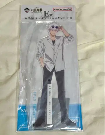 주술회전 제일복권 5th E상 빅 아크릴 스탠드 고죠 사토루