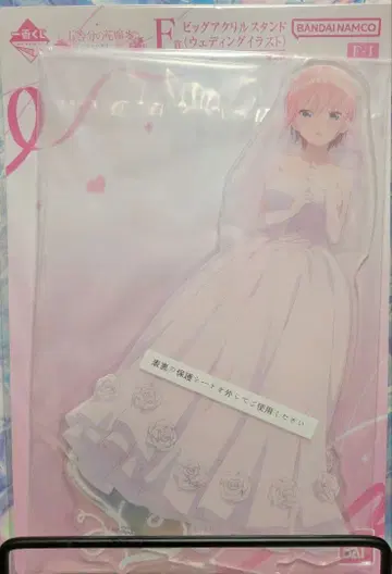 제일복권 5등분의 신부 빅 아크릴 스탠드 나카노 이치카