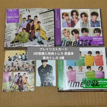 timelesz Steal The Show/레시피 3 형태 시리얼 포함