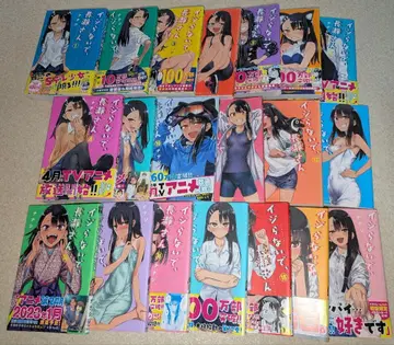 가지 말아줘요 나가토로 씨 전 20권