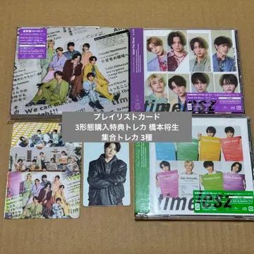 timelesz Steal The Show/레시피 3 형태 시리얼 포함